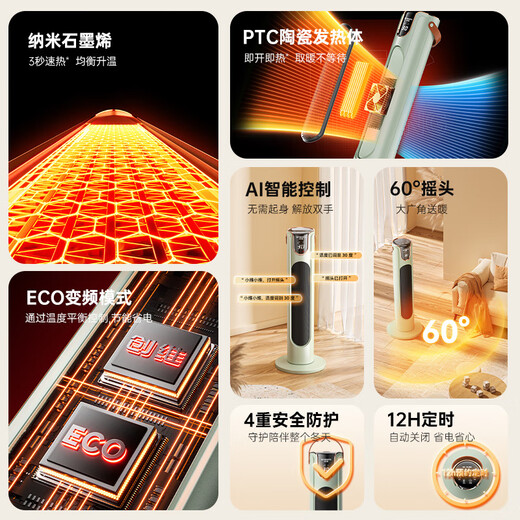 Skyworth Intelligent Voice Graphene Heater Home Heater Electric Heater Electric Heater 2025 New Electric Heater Large Area Light Sound Energy-Saving Stove A870