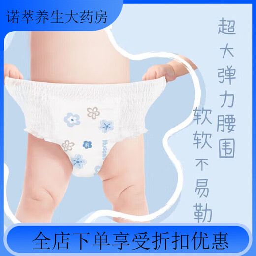 Huggies Luxurious Touch Diapers Growth Pants Pure Cotton Breathable and Comfortable Baby Diapers Full Size Luxury Breathing Diapers S58