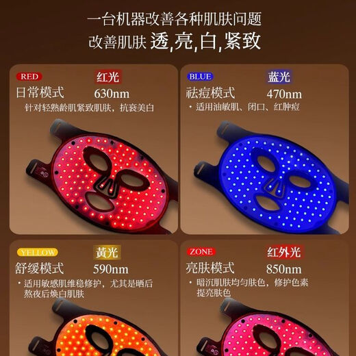 KONKA Mask Beauty Instrument Lighting and Brightening Artifact Home Repair Red, Yellow, and Blue Lighting Lamp Tail Cargo Machine Golden Skin Rejuvenation Light 4 Lights and 3 Modes Can be Matched at Your Desire to Soothe and Rejuvenate the Skin