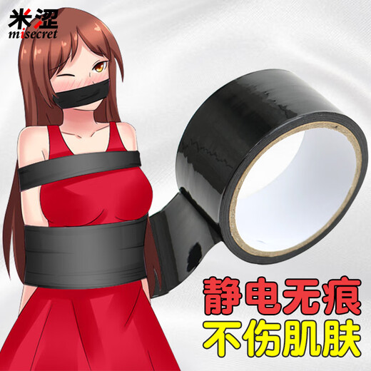 Misecret SM electrostatic sealing forced fixation punishment tape props couple sex adult sex toys black 15 meters