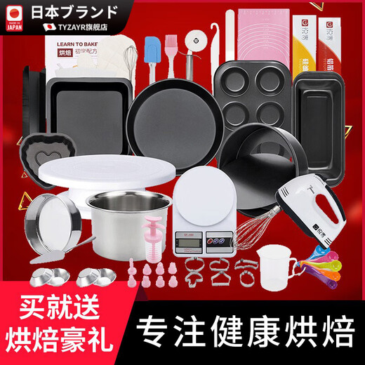 TYZAYR Japanese cake mold, pizza baking pan, oven utensils for novices to make small cakes and biscuits at home, newly upgraded novice six-inch anode set