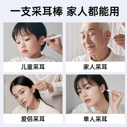 Shantou Lincun wholesale visual ear scoop children's smart wireless high-definition camera visual ear scoop ear picking artifact visual ear scoop - high configuration - white