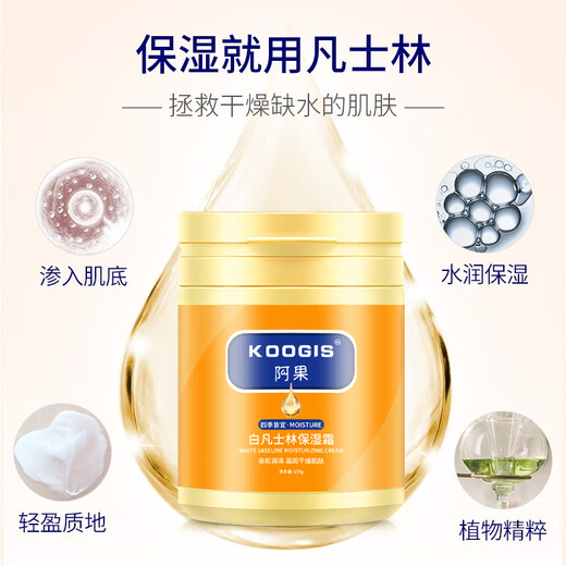 KOOGIS Vaseline Vaseline moisturizing cream for chapped hands and feet, dry skin, anti-itching hand cream, moisturizing, anti-dry and rough hands