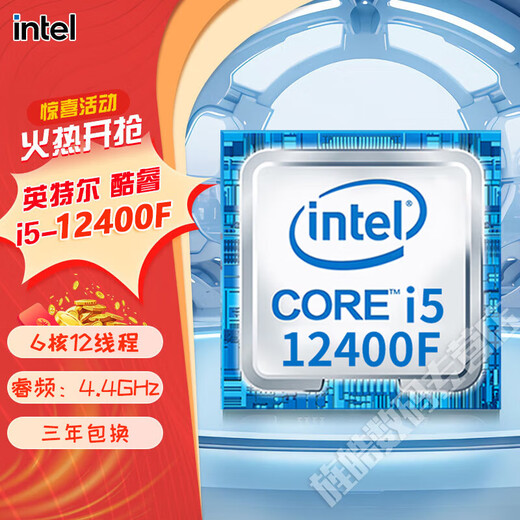 Mihong Intel Le nouveau processeur d'Intel en boîte I3-12100 I5-13400F 12490F 13600KF I7 12700KF 13100F 13700 puces en vrac Core i7-12700K de 12e génération puces en vrac affichage principal remplacement de 3 ans