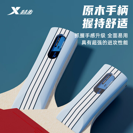 Xtep table tennis racket two-star professional pairing front and back glue for adult students novice entry-level horizontal and pen-hold set 2-star table tennis racket short-handle pen-hold single assembly with 3 balls