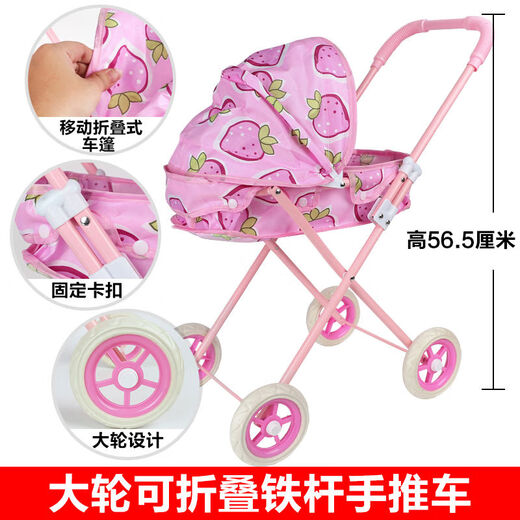 Children's stroller play house girl toy doctor toy simulation stroller with doll 345 strawberry cart + bed system can sleep 35 cm long baby