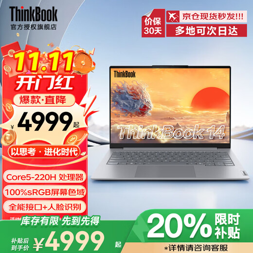 ThinkPad Lenovo ThinkBook 14 + 2025 Core 5 optional, 20 % Zuschuss, dünner und leichter 14-Zoll-Business-Office-Gaming-Laptop für Studenten, 25 Modelle Core 5 64G-Speicher, 4 TB TB14-Upgrade, Vorderseite + Hintergrundbeleuchtung optional, 100 % hoher Farbraum