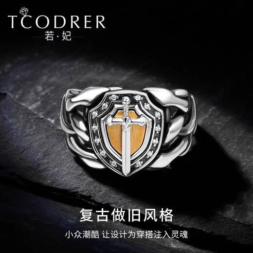 Ruofei platinum ring men's pt950 platinum men's diamond ring trendy brand retro electric black gold shield cross ring men's platinum shield cross ring 16-17 grams (live)