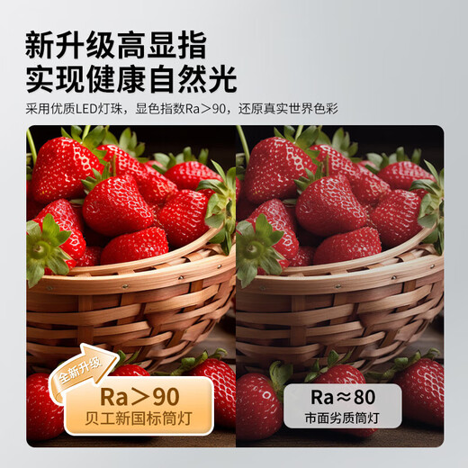 Beigong LED downlight recessed downlight opening 9.5cm 3.5 inch 7W Ra 90 warm light ultra-thin downlight entrance light aisle ceiling light Extraordinary series