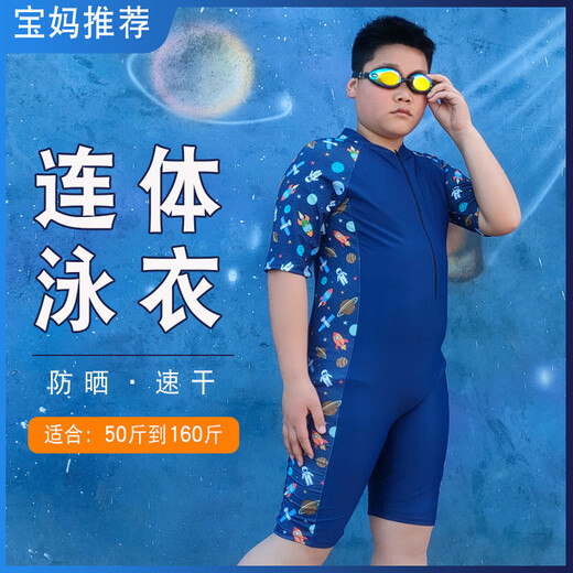 He Jiagong Boys One-piece Swimsuit Children's 2025 New Medium and Large Children's Sun Protection Swimsuit Teen Boys Fat Children's Swimsuit One-piece 5-point space+blue glasses+earplugs nose clip+bag 170 XL recommended height 130-150cm weight 70-