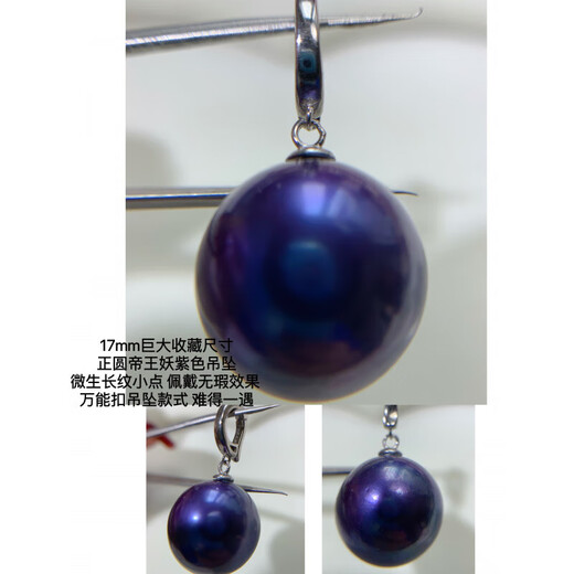 Yongsi natural pearl demon purple pendant imperial purple necklace 15-16mm huge Edison thick purple grape blueberry 17 huge buckle