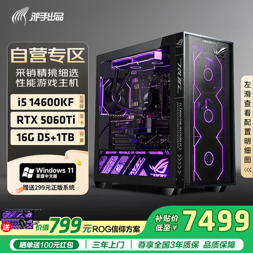 Evil Hand water-cooled high-end desktop computer Fearless Contract Delta gaming desktop computer host complete set (i5 14600KF/RTX5060Ti/1T/16G D5)