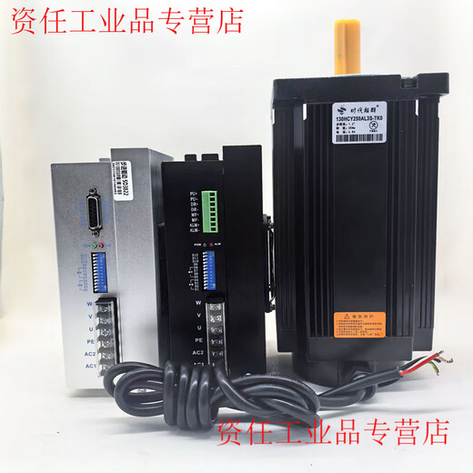 Yue Changsheng 110/130BYG stepper motor set three-phase high voltage 16/20/28/35/50n.m high torque driver 130-60 Nm - body 310MM