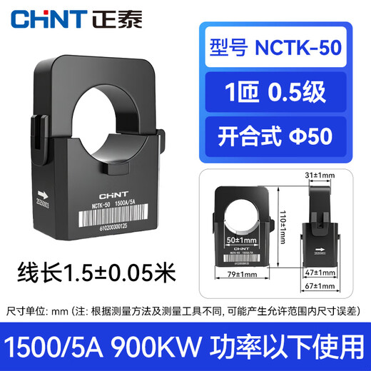 Chint open circuit Ntck current transformer low voltage small single button high precision AC 100/200/300A NCTK-50_1500A_5A_0.5 level