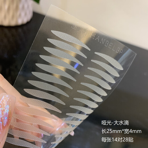 Hanbel matte inner double swollen eyelids, invisible, traceless, natural double eyelid stickers, single-sided eyelid sagging, anti-sagging, waterproof, large water droplets (suitable for sagging eyelids, sagging eyelids) 84 stickers, 3 sheets