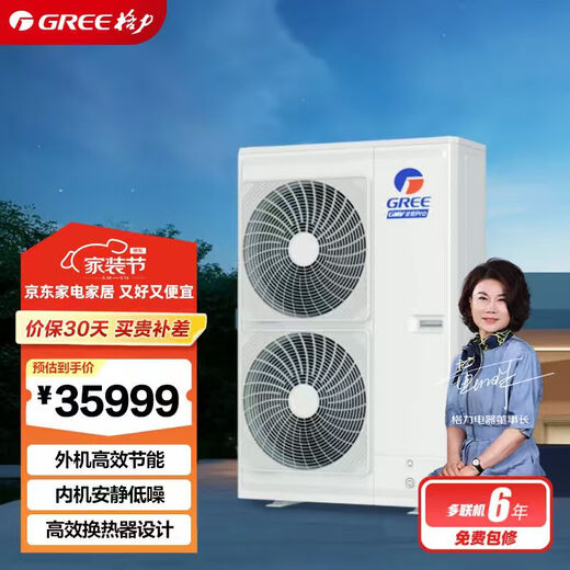 Gree central air conditioner Lingzhi PRO series multi-split GMV-EH5WL/B 5 HP one to four