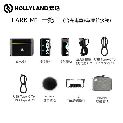 Mammoth LARK M1 microphone one-to-two wireless lavalier microphone Little Bee video microphone radio anchor dedicated mobile phone radio microphone Mammoth m1 radio microphone Apple/Android/camera universal one-to-two + charging box