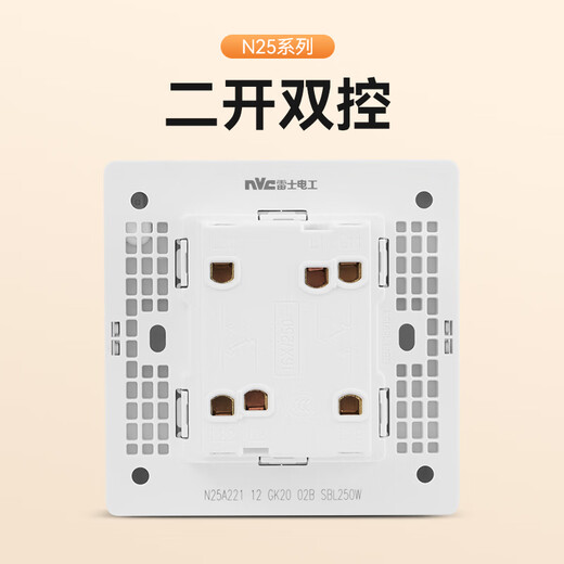 NVC Electrician switch socket two-open dual-control 86 type concealed wall switch panel N25 cream white