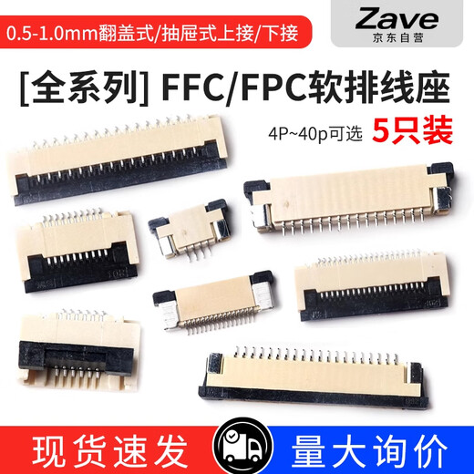 ZAVE FFC/FPC connector FFC/FPC 0.5mm-4P-Flip under the cover (5 pieces)