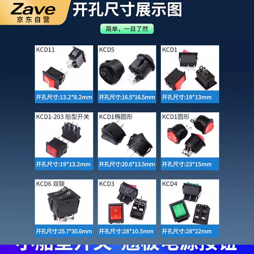 ZAVE boat switch KCD1 red 2 pins 2 gears copper parts (2 pieces)