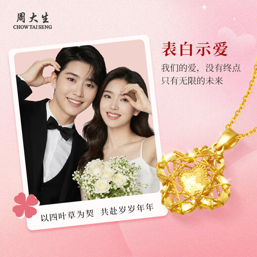 Zhou Taisheng gold pendant crushed ice four-leaf clover gold necklace as a gift for his girlfriend, wife, mother, birthday, Valentine's Day and anniversary. Pure gold pendant about 1.2g (free 925 silver necklace)