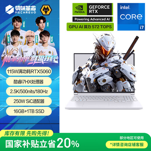 Mechanisch Revolution National Subsidion 20% Aurora X Core i7HX Gaming Laptop (i7-13700HX 16G 1T RTX5060 2.5K Screen 180Hz White)