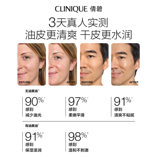 倩碧混皮黄油125ml无油清爽型乳液面霜敏感肌护肤品生日礼物送女友