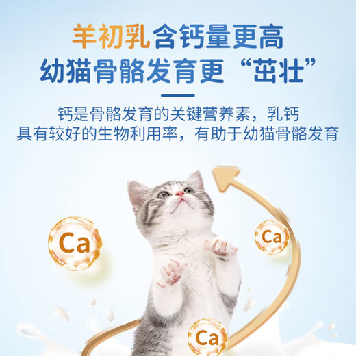 Formula goat milk powder for pets. Close to breast milk for cats and dogs. Balanced nutrition to promote development and protect the stomach. Dog and cat milk powder 6 pieces/60g. Trial pack without box.