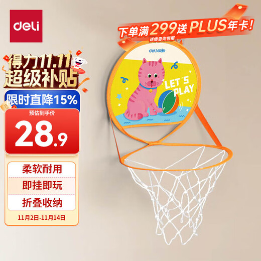Deli children's folding basketball hoop indoor folding wall-mounted basketball rack entertainment growth orange
