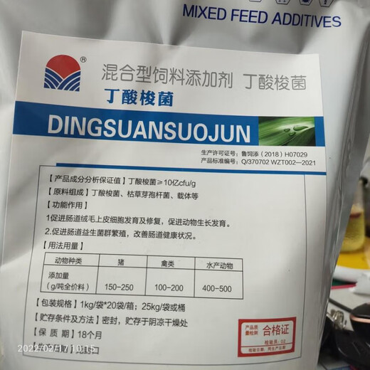 Zhongtian Clostridium butyricum feed additive for aquatic livestock and poultry repairing intestinal probiotics 1kg/bag