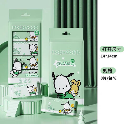 Camera cleaning genuine baby hand and mouth wipes mini small package baby and children's wet wipes outdoor portable mini wipes Hello Kitty powder (2 small packs)