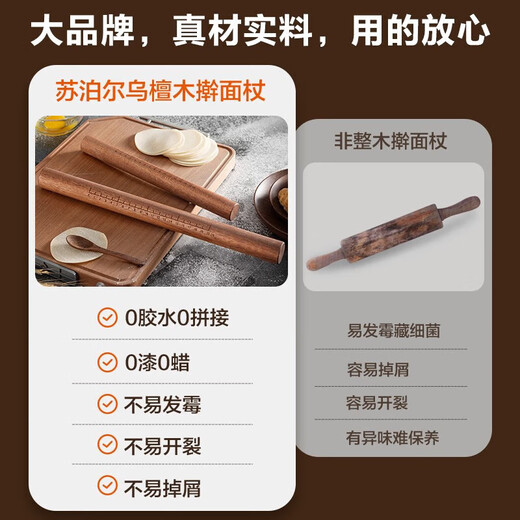 SUPOR ebony rolling pin solid wood pressing pin tool household extended rolling pin to roll out dumpling skin artifact rolling pin ebony rolling pin 40cm