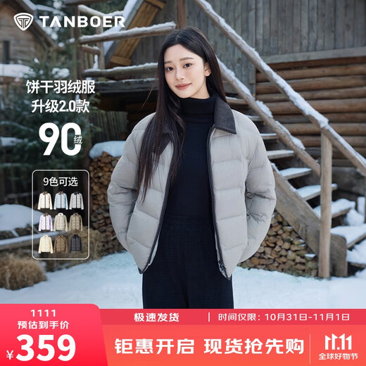 Tambor light down jacket women's short lapel loose and comfortable shirt style women's coat Xia Yun Gray 160