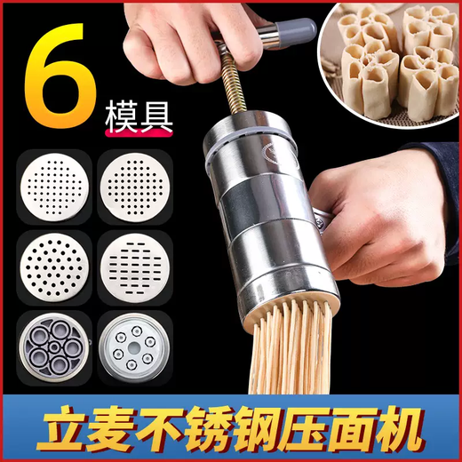 Yusenyi Manual Maili Stainless River Noodle Machine Small Fishing Artifact Steel Noodle Bed Household Wowo Noodle Machine Beige Upgraded Model (6 Molds) Hot-Selling Model