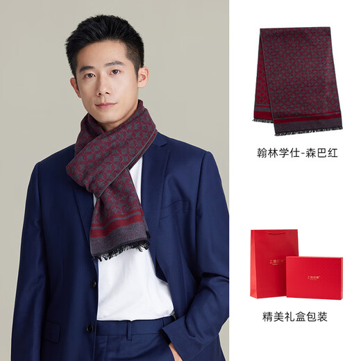 Shanghai Story Autumn and Winter New Mulberry Silk Brushed Warm Scarf Men's Gift Box Samba Red