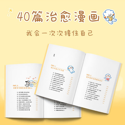 Ich werde mich immer wieder ertappen. Yunyun Dog, der Vitalitätswelpe, der Millionen von Lesern wärmt, ist die zweite Sammlung von Comic-Geschichten! Kommt mit dem Buch: 6 Glücksaufkleber x 6 + exklusive Welpenunterschrift + 28 Postkarten mit Wärmesensor