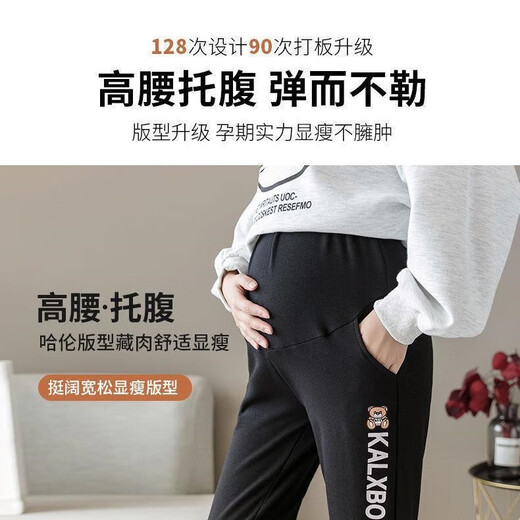 Maternity pants, spring and autumn outer wear, loose large size, belly support and leggings, pregnancy pants, trousers, casual pants, light gray L (105-120Jin Jin is equal to 0.5kg)