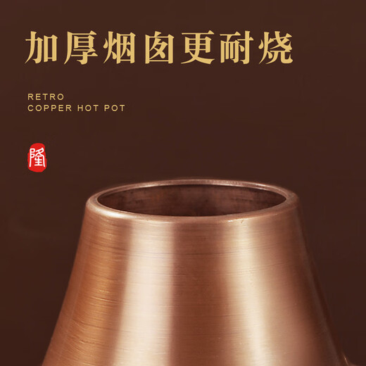 Longshun Copper Art Copper hot pot charcoal old-fashioned pure copper hot pot pot hand-thickened old Beijing meat-shabu copper pot hot pot carbon stove 8-10 people mandarin duck antique style 36cm