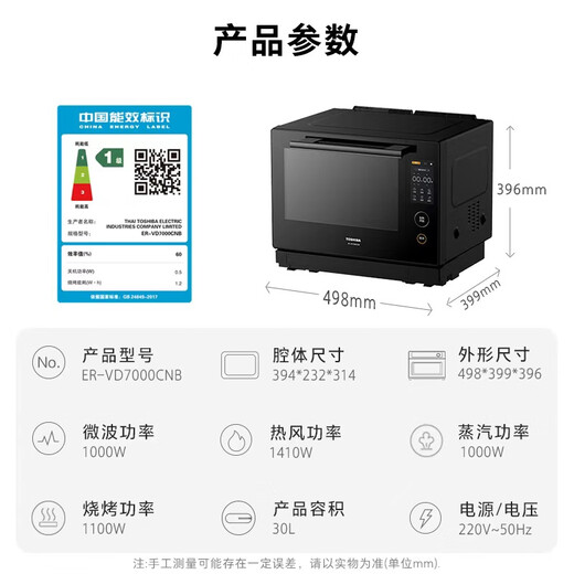 Toshiba Toshiba Toshiba water oven xd7001 Black Warrior Micro steamer and oven all-in-one household desktop microwave oven air frying oven steamer water oven 30L ER-VD7000CNB