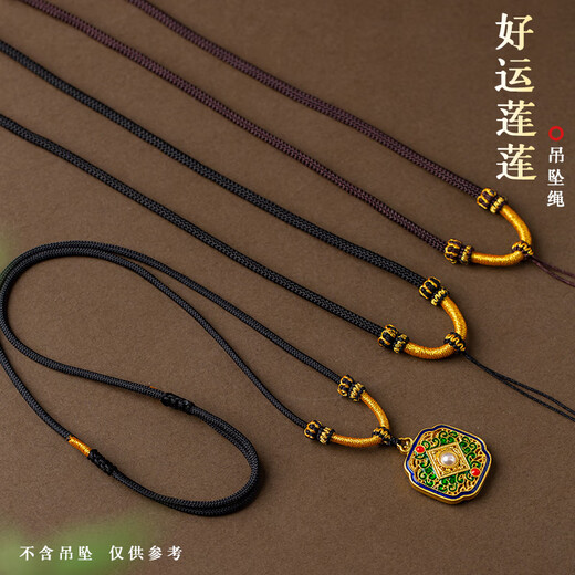 Beautifully made gold pendant rope pendant lanyard gold lock braided rope lotus jade pendant thangka necklace rope halter black with rope for men and women, about 3mm thick, black 1 piece