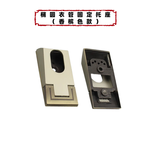 Heyucheng Clothes Rod Clothes Pipe Bracket Wardrobe Through Seat Clothes Holder Fixer Clothes Rod Flange Base Wardrobe Rod Base Accessories Oval Clothes Pipe Holder (Champagne Color) - 2 Pack