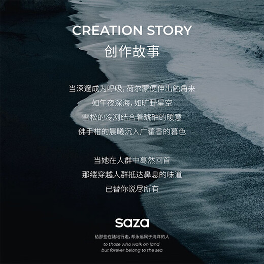 SAZA Charming Blue Men's Perfume Lasting 72 hours Big brand OCC high-end light fragrance cologne blue perfume