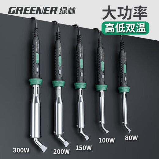 GREENER electric soldering iron professional-grade household 150W high-power repair welding soldering gun tool set electric welding pen electric iron