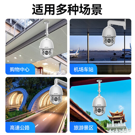 Hikvision long-distance high-magnification optical zoom camera, smart PTZ cruise, face capture, 7-inch dome camera, outdoor security monitoring multi-scene solution to solve mobile phone remote 32x optical zoom | 6 million-4 channels 6T hard drive