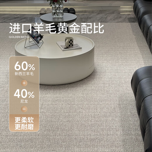 Saibo Mansion comes standard with stain-resistant New Zealand wool carpet for the living room, high-end light luxury, mid-century style Qingshan Meisu 2 3M