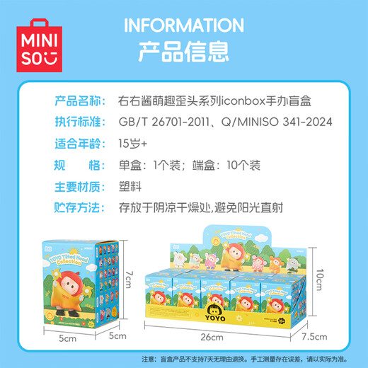 MINISO YOYO ring cupid series iconbox figure blind box figure trendy blind box ornament toy Youyoujiang Cute tilted head series 2 boxes of 2 random styles