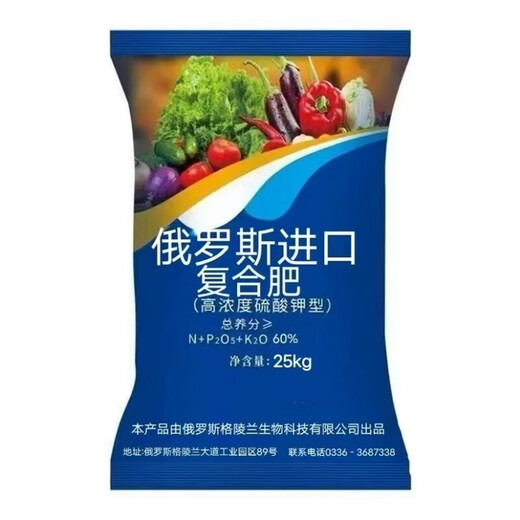 Russia imported potassium sulfate compound fertilizer 20-20-20 high-efficiency instant fertilizer special agricultural balanced fertilizer for fruits and vegetables 50Jin Jin is equal to 0.5kg, original packaging, black granules