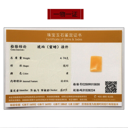 Hupai, one object, one picture, one certificate, beeswax pendant, natural amber necklace, Fang brand chicken fat yellow necklace, no cracks, pendant, 4.74g, 22*32*7mm