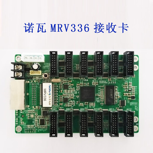 LED display Nova MRV330 MRV332 receiving card (not new) DH426