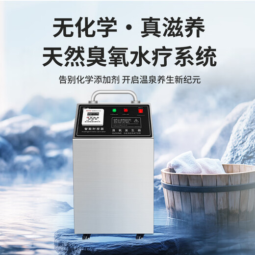 Fenrui wall-mounted Delixi time-controlled ozone sterilizer food factory garbage room cold storage ozone generator sterilization and deodorization upgraded spray model - ozone sterilizer 50g/H Delixi intelligent start and stop
